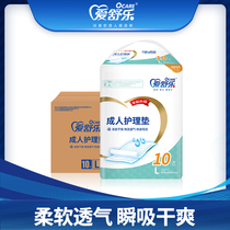 Aishule adult nursing pad L size 120 pieces queen-size mattress diapers pregnant women elderly care urine pad 6090