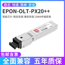 EPON Optical module OLT equipment dedicated SC interface EPON-OLT-PX20 fiber module PON optical transmission 20KM Compatible with Huawei ZTE Fiberhome NOKOX