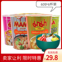 6 cups Thai imported mommy face Mom Noodles Instant Noodles 60g Winter Yin Strong Soup Sour Spicy Shrimp Green Curry Shrimp