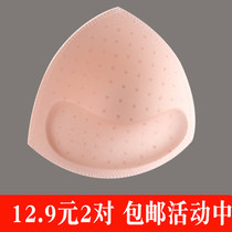 Triangle breathable thickened chest pad inserts gather small chest upper support sports bra vest chest wrap swimsuit sponge coaster