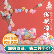 Hamster warm cotton ball cotton winter warm supplies winter cotton ball Golden Bear hedgehog Flower Branch mouse warm nest