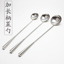 50cm extended dish spoon stainless steel long fried spoon stainless steel stir fried spoon