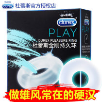  Durex King kong lock essence ring Male male sheepskin ring passion sex ring Silicone penis ring bundle essence