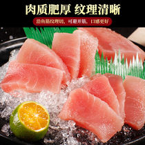 Tuna Fresh Sashimi Seafood Whole Big Ear Midday Sashimi Sushi Tuna Frozen Yellowfin Blue Flag