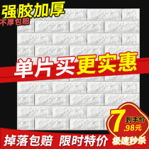 Wallpaper Self-adhesive waterproof moisture-proof thickened Living room Cement wall 3d Solid wall sticker Foam Brick Wallpaper Home Washable