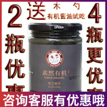 Mitutoyo Organic Black Sesame Sauce 280g No added baby children Baby non-complementary food Pregnant women hot pot sauce