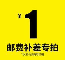 The difference postman 1 piece of 1 yuan