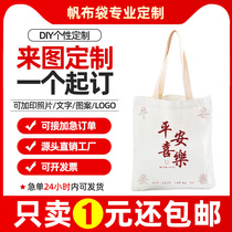 Canvas bag custom sails bag set for blank diy cloth bag female hand cotton cloth shopping bag eco-friendly bag Inprint logo