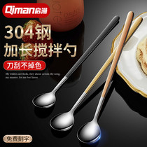 304 stainless steel long handle spoon Household coffee stirring spoon Milk tea honey stirring stick Exquisite milk spoon