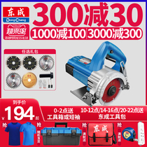  Dongcheng multi-function cutting machine Stone tile marble machine Portable small toothless saw hydraulic slotting machine tool