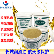  Great Wall 7019-1 (No 2)Extreme pressure high temperature grease High temperature butter 1kg -30~150℃