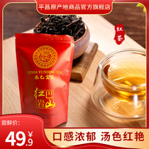 Pyeongchang Qin Bayun Top Black Tea Bashan Red Rock Artisanal Black Tea New Tea Concentrated Fragrance Type Bagged 100g Bags