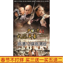 Costume drama Legend of Shaolin Temple 3 Desert Heroes 60 episodes DVD Xie Miao Bao Guoan HD 12 discs