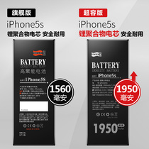 Fly Scud Apple 5s battery iphone5s mobile phone 5c built in 4s iphone5 large capacity high capacity