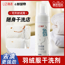 Mley Stains Down Clothes Dry Lotion God-Ware Clothing Free Water Wash Home Cleaning