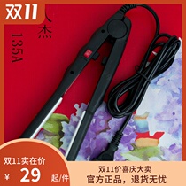 Ren Jie 135A ceramic ion straightener