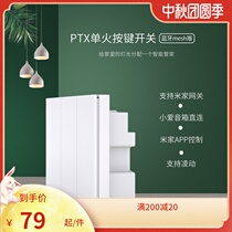 Xiaomi IOT little love classmate voice control WiFi single fire wireless smart wall switch mesh Rice home control