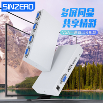 Xinzhiran VGA splitter 1 4 video splitter HD 1080P one-in-four-out laptop desktop projector display One-in-four 1-in-4-out multi-screen extension extension