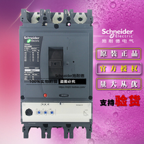 Schneider LV432693 moulded case circuit breaker (MCCB) NSX400N Mic2 3 3P 3D 400A original