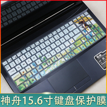 The Shenzhou notebook z7m Ares Z8 China Z7cu5nb Ares 15 6 inch TX9 8 G8 G7 membrane keypad pad