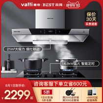 Huadi Baide E302 top suction large suction range hood gas stove package Linkage smoke stove set combination