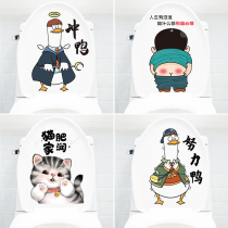 Personalized creative bedroom dormitory wall sticker Unicorn cartoon bathroom toilet toilet sticker Waterproof self-adhesive paper painting