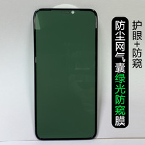 Suitable for Apple 13 anti-spy film full screen 12promax tempered film 11 green light xs non-breaking edge 13mini airbag film xr dust-proof net xsmax HD 11pro anti-fall p
