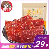 Qingzhifang pork breast 400g combination of large pieces of natural side slices of dried pork New Year goods