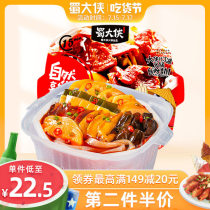 Shu hero Sichuan specialty Spicy butter self-heating lazy fast food convenient hot pot meat 400g