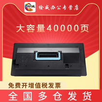 Painting Wei suitable for Kyocera TK-713 powder box Kyocera FS-9530DN FS-9130DN printer copier