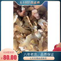 Huang Jing cooked Jiuhua Sheng Huang Jing slices chicken head Polygonatum non-nine steam nine sun-drying nourishing food Jiuhuashan Huangjing