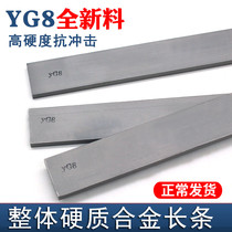 YG8 Zhuzhou alloy material Alloy Tungsten Steel Strip Block Plate High Temperature Alloy 2 * 6 * 100150200