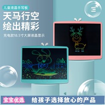  18 5 inch childrens LCD handwriting board Rechargeable treasure household magnetic drawing board writing board Doodle board blackboard