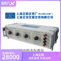 ZY2715 DC low resistance meter calibrator Shanghai Zhengyang