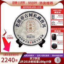 043 Old Banzhang private collection Old Life Tea 2004 Qiancang Ancient Tree Yunnan Puer Tea Cake 357g Old Alley
