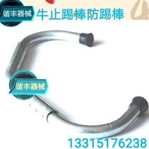 Thickening adjustable cow use stop kick stick bull dont kick stop kick kick stick cow hoof stick stick animal stop kick stick cow hoof stick stick Animal equipment