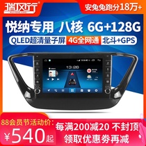 Ruifengxing is suitable for 16-20 Beijing Hyundai Yue Na modified Android navigation reversing image all-in-one machine