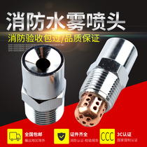 Fire sprinkler ZSTWB type fire high-speed atomization nozzle High-speed water mist nozzle centrifugal