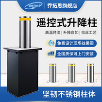 Electric remote control split lifting column Automatic hydraulic road pile Parking barrier pile School anti-collision column