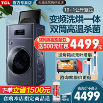 TCL10 1kg washing and drying integrated upper and lower double layer duplex sub-mother frequency conversion double barrel drum automatic home washing machine