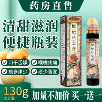 Li Shizhen Shangshizhen Loquat Qiu Pear Cream Pure hand-made self-made lung-clearing Children Baby babies