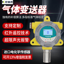 Temperature and humidity gas sensor industrial combustible gas alarm hydrogen oxygen hydrogen sulfide concentration detector
