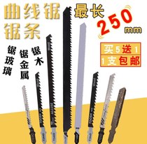 Fine extended curved saw saw blade total length 77mm-250mm woodworking saw blade saw metal wood wooden strip