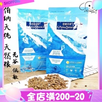 robi pets-Bernatian pure small dog adult dog natural dog food and beauty hair to tear marks low-sensitivity formula 1 5kg
