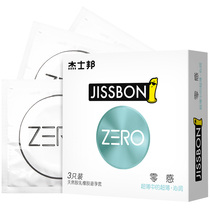 Justbon ZERO condom zero sense ultra-thin and ultra-moist 3 Japanese imported mens and womens sex condom sets flagship