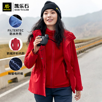Kailestone fleece assault Jacket Women 20 new three-in-one waterproof jacket detachable plus velvet windproof jacket