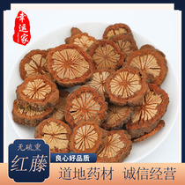 Red Rattan Chinese Herbal medicine Big blood Rattan Blood Rattan Brain blood Teng 500g Chinese herbal medicine Red rattan tablets non-chicken blood rattan