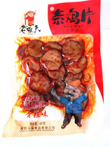 Special Produce Old Farmers Chicken Pieces Spiced Spicy Tofu Dried Bean Products Casual Snacks 140g 10 10 Bag