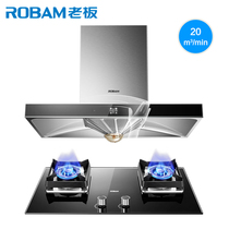 Boss 67X2H 37B0 37G1 European style large suction range hood gas stove flagship official top suction package
