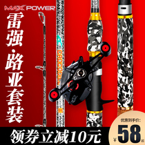 Lei strong pole set carbon heavy thunder light Thunder black fishing rod gun straight handle XH sling Anchor Rod long-distance sea fishing throwing Luya Rod